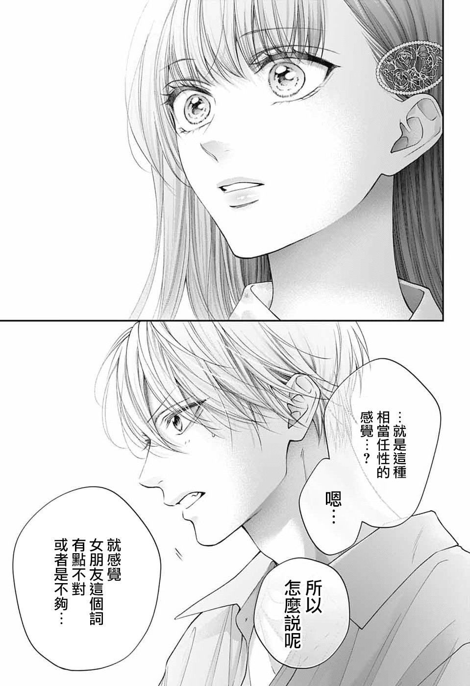 第149话14