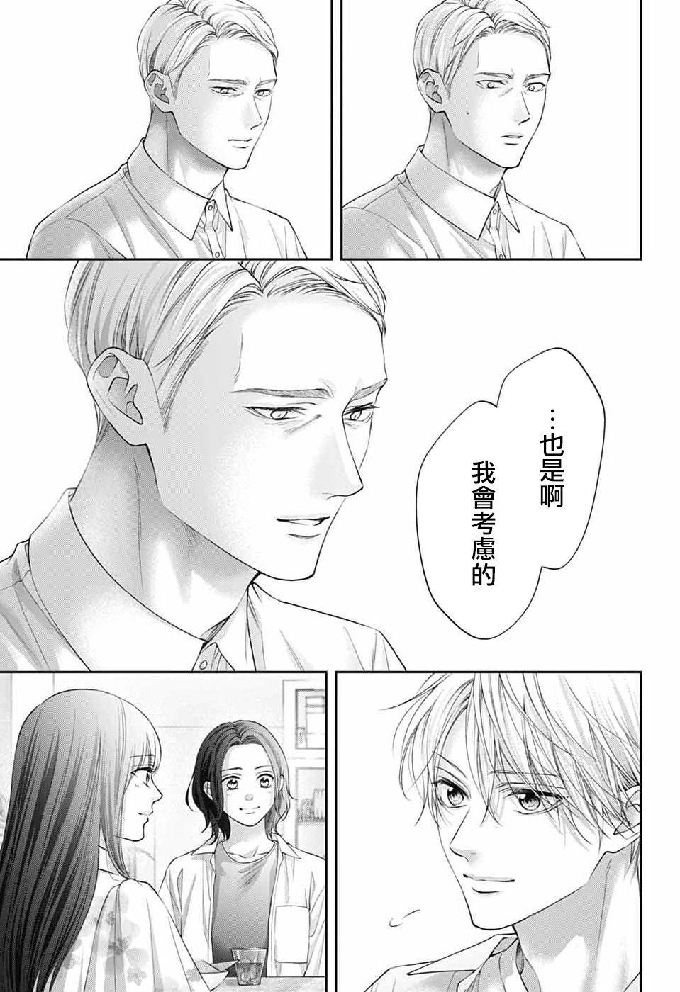 第149话28