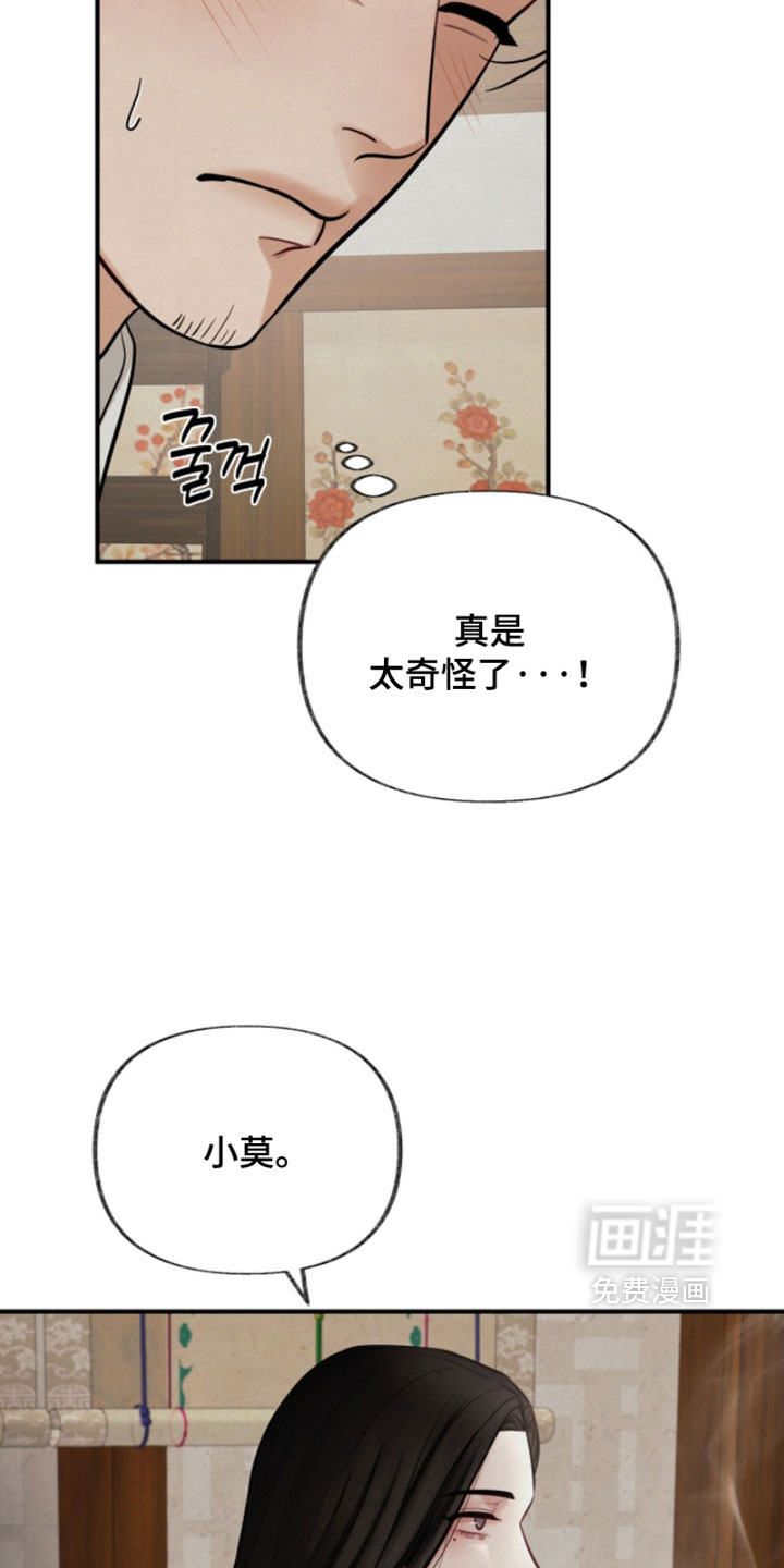 第36话9