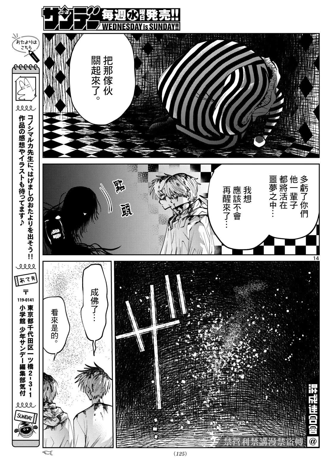 第84话14