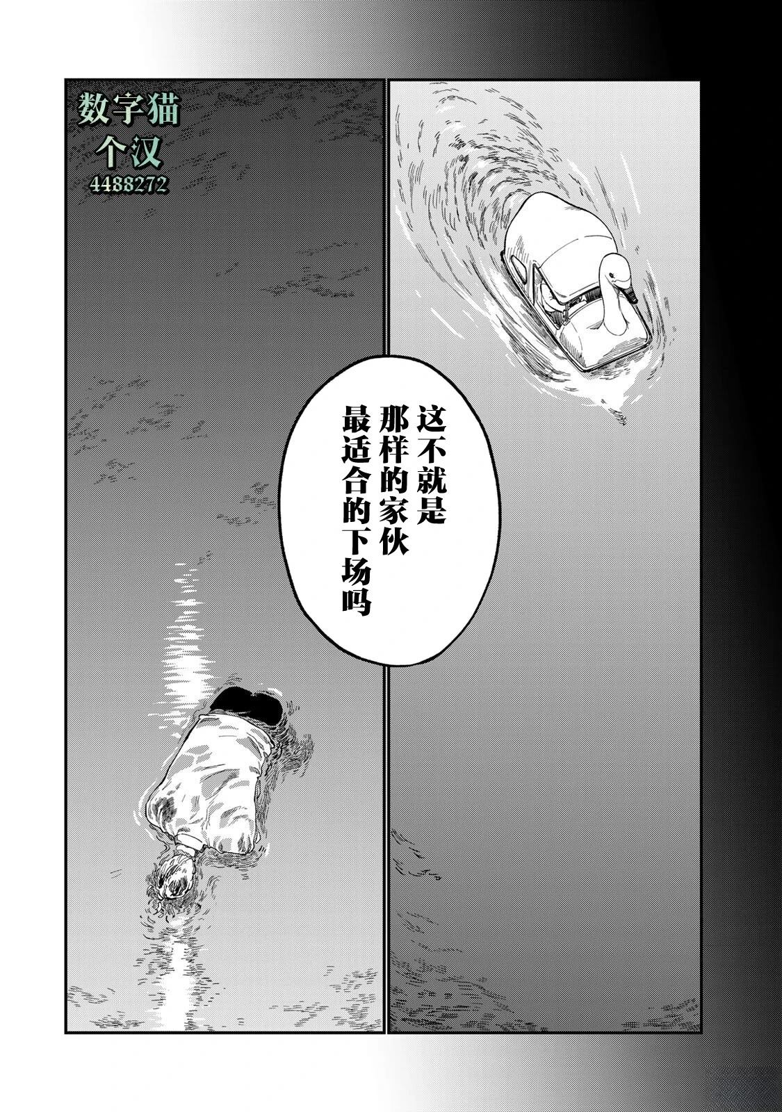 第43话4