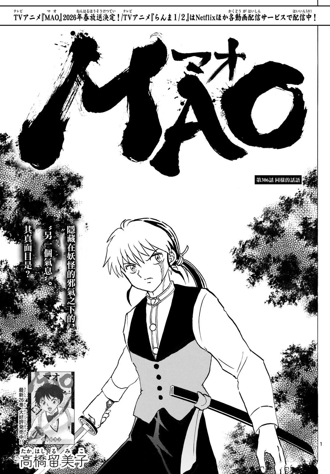 第306话1
