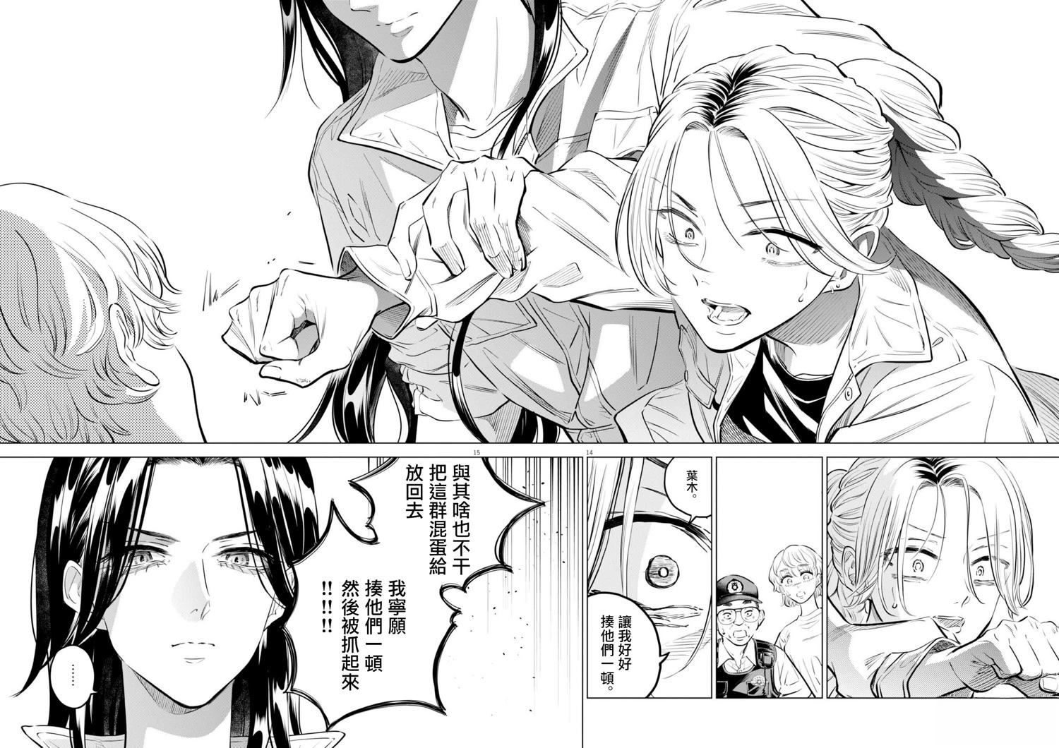 第34话14