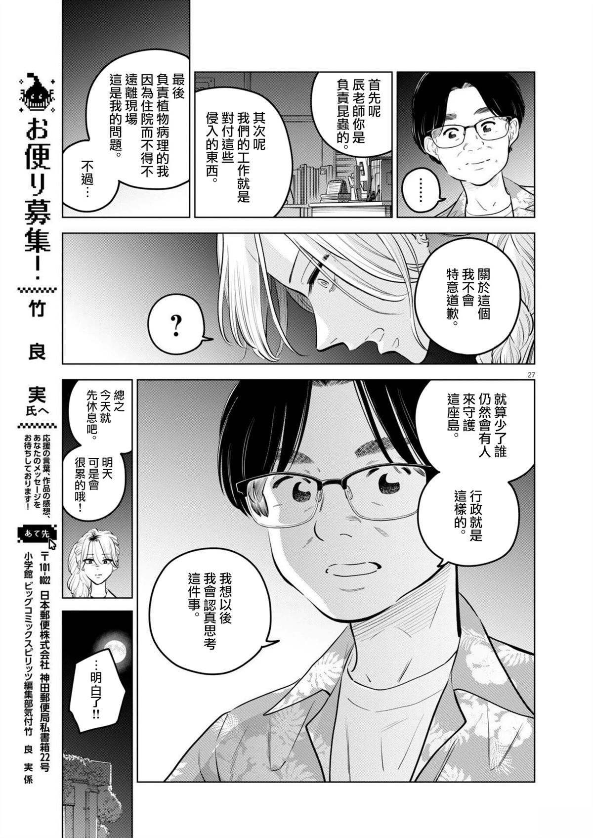 第34话26