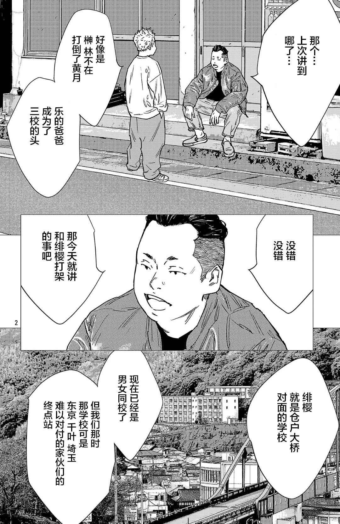 第168话2