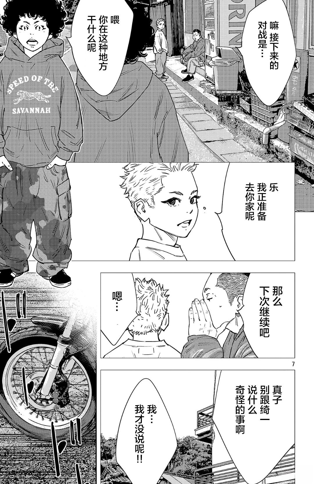 第168话7