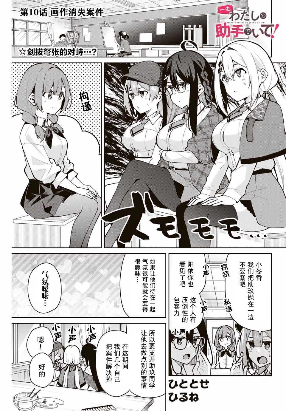 第10话1