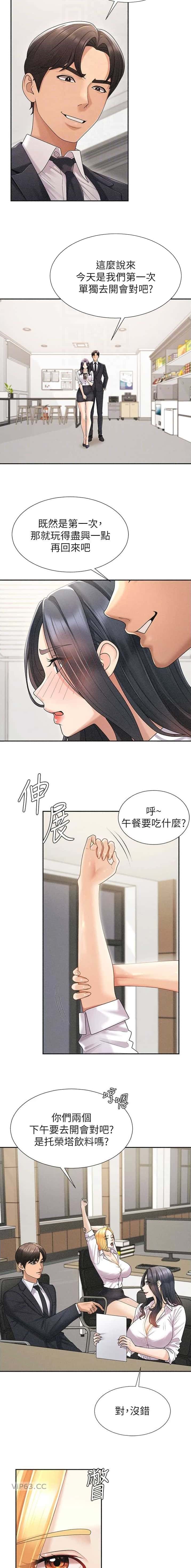 第55话3