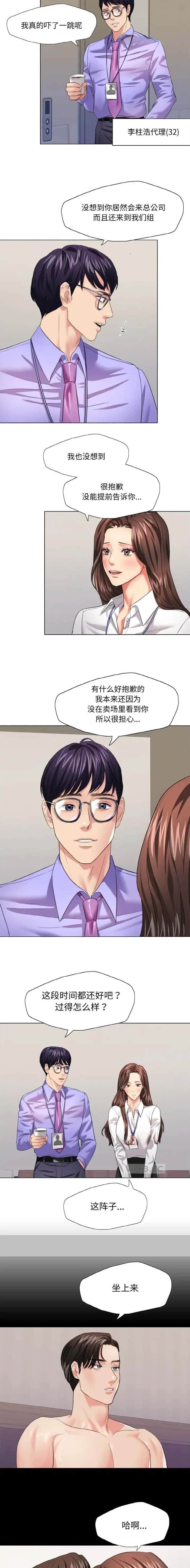 第29话4