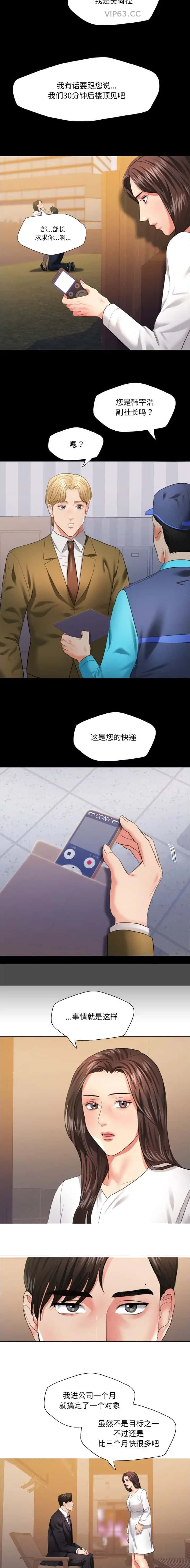 第39话5