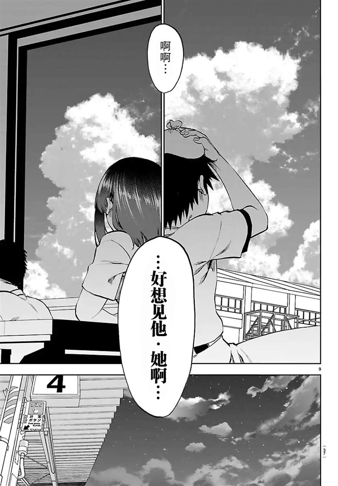 第36话9