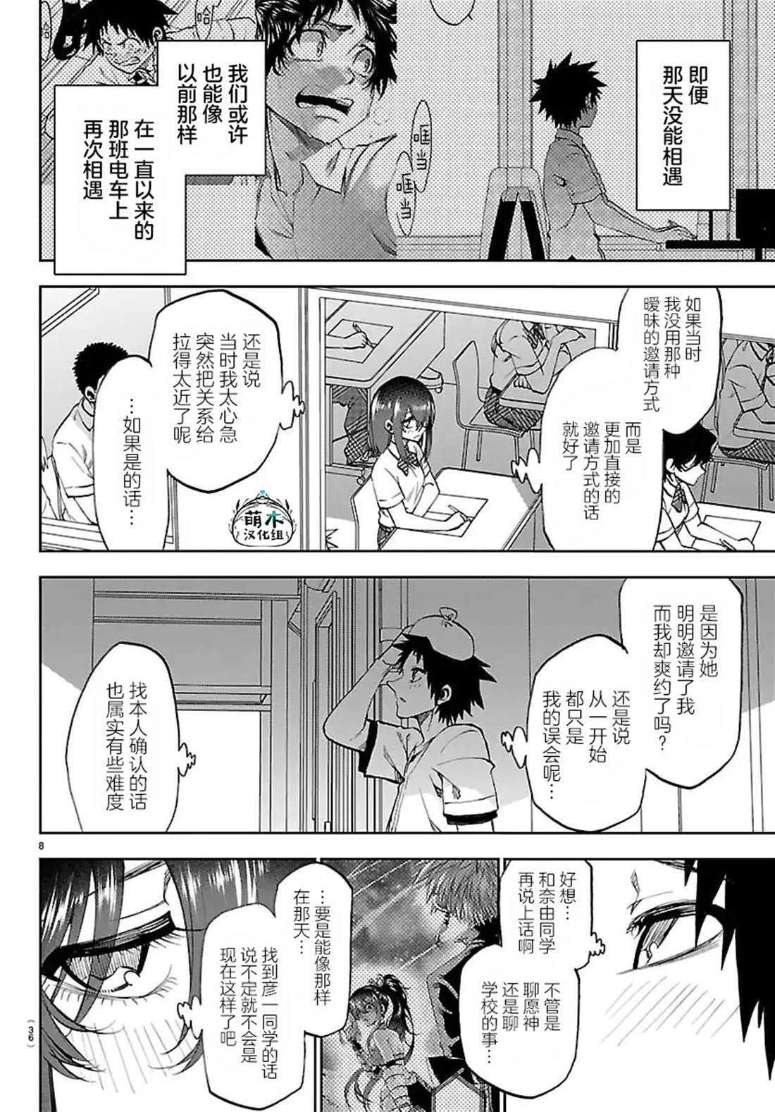 第36话8