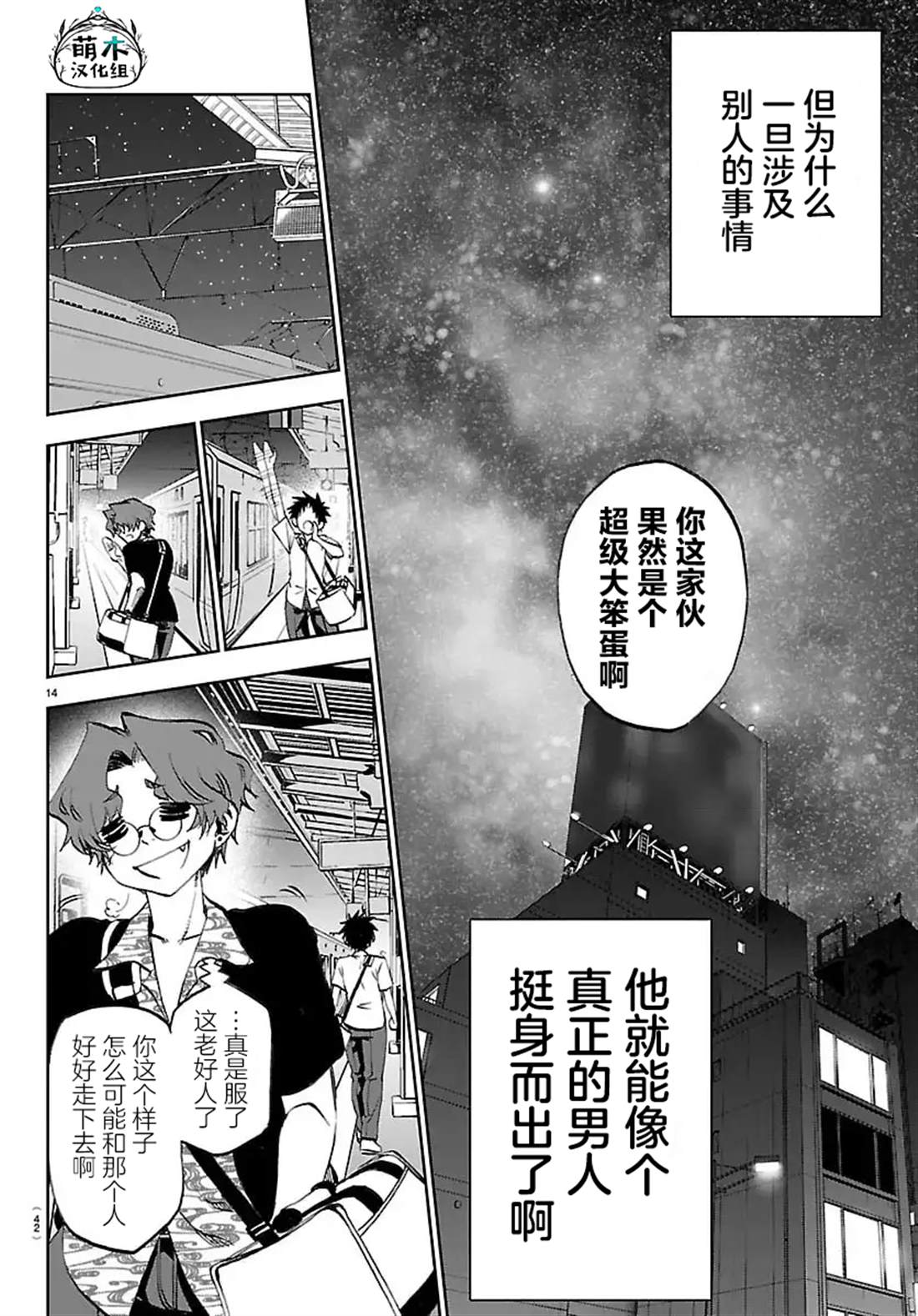 第36话14