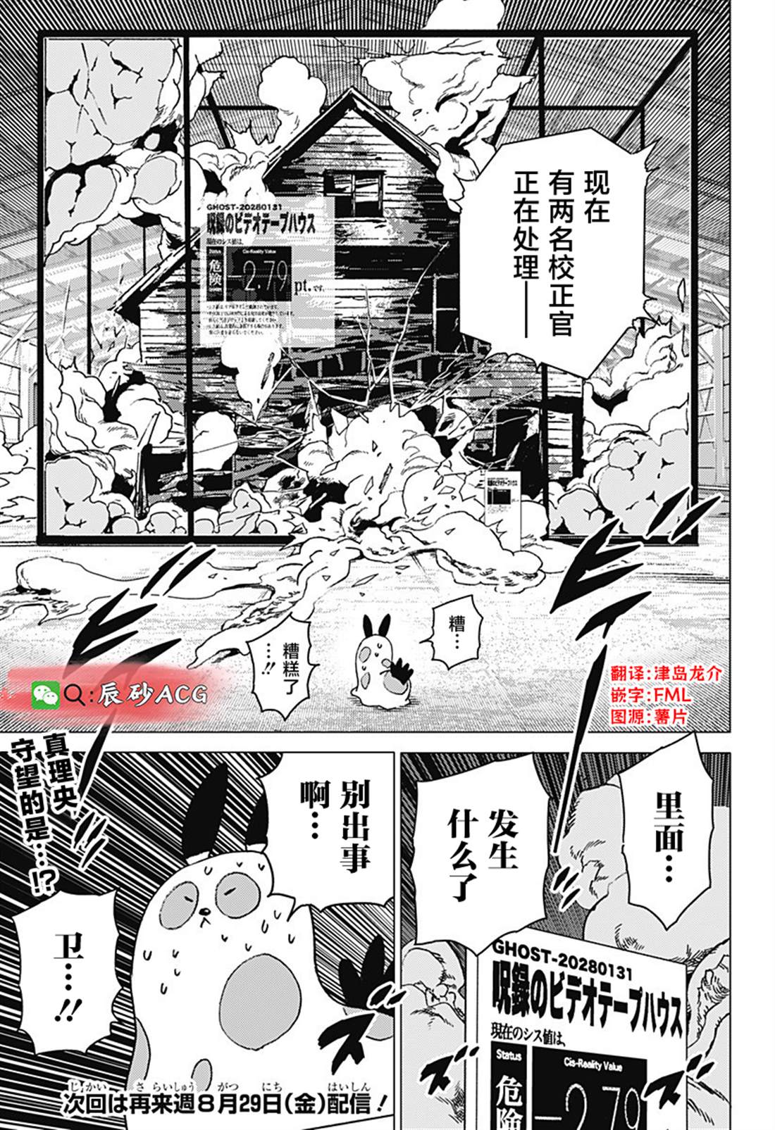 第55话19