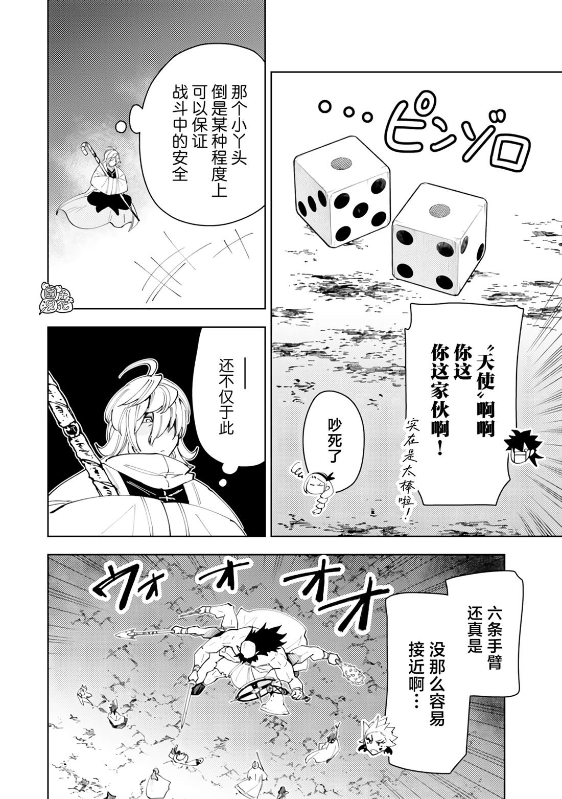 第63话30
