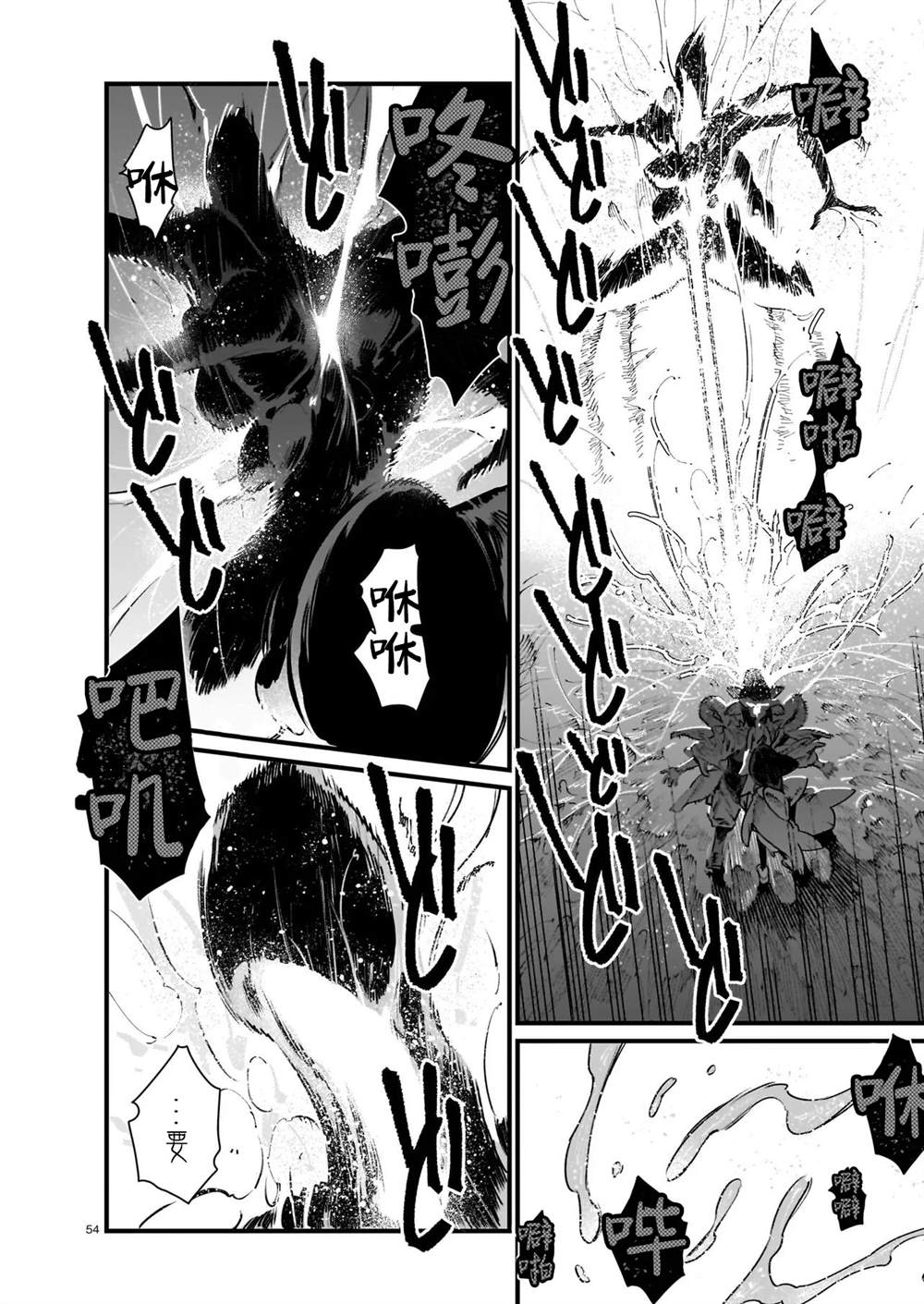 第1话54