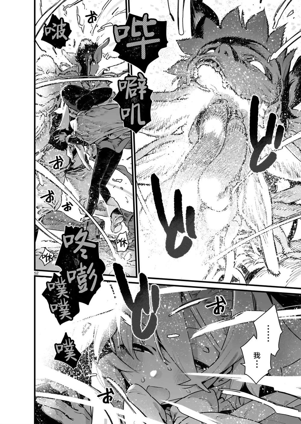 第1话52