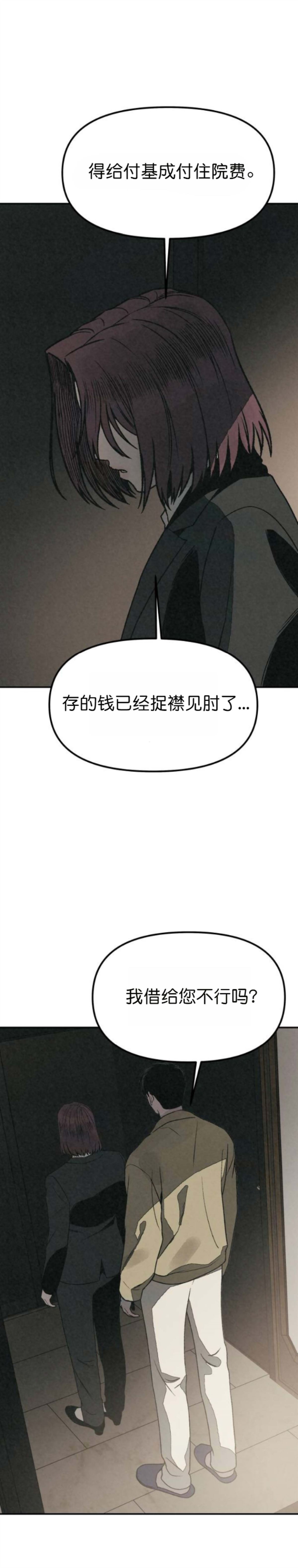 第49话33