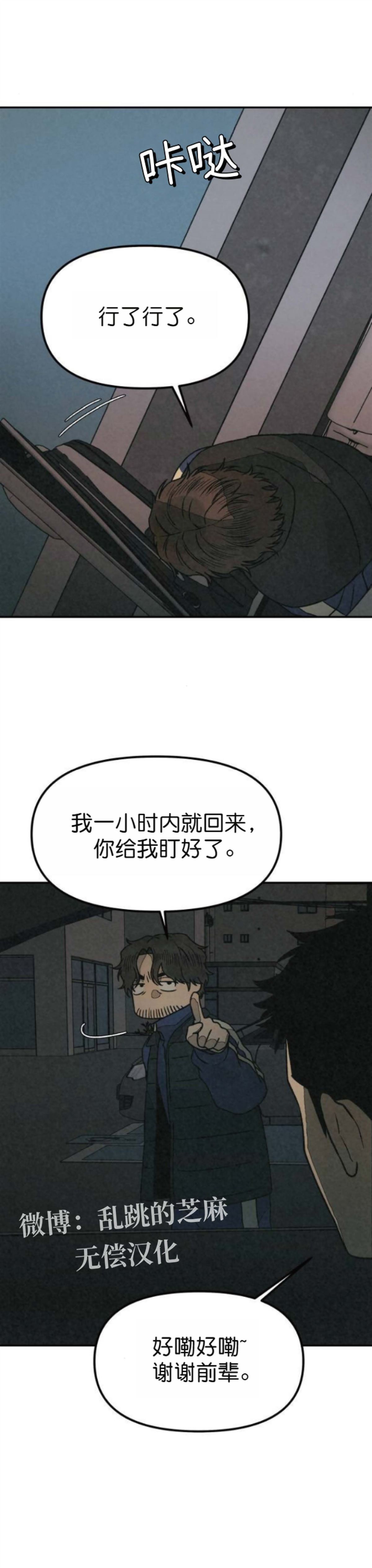 第51话31