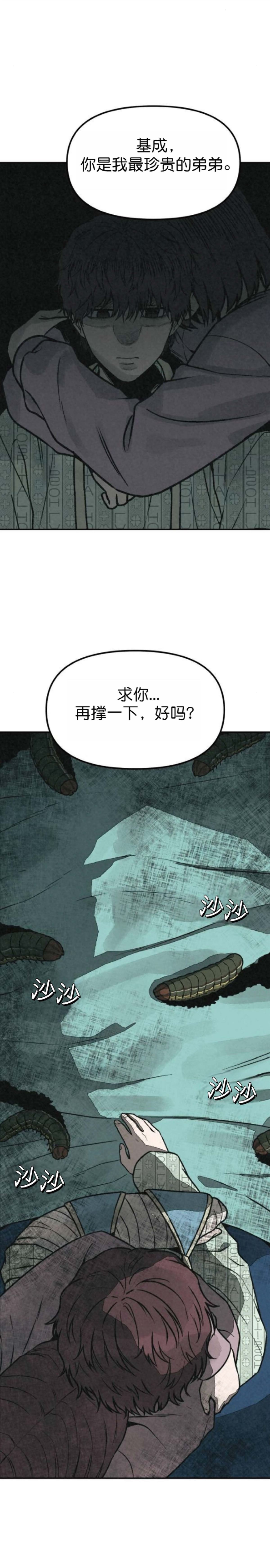 第54话5