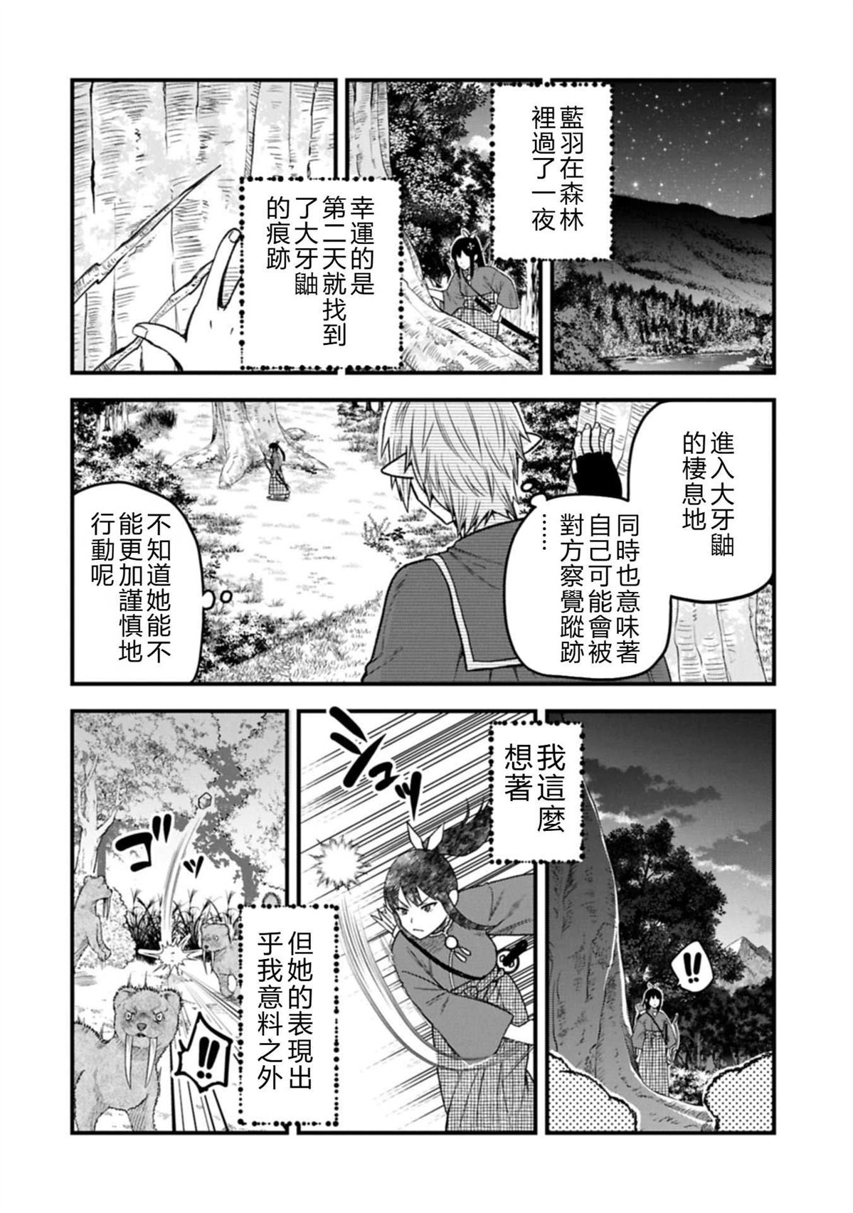 第43话18