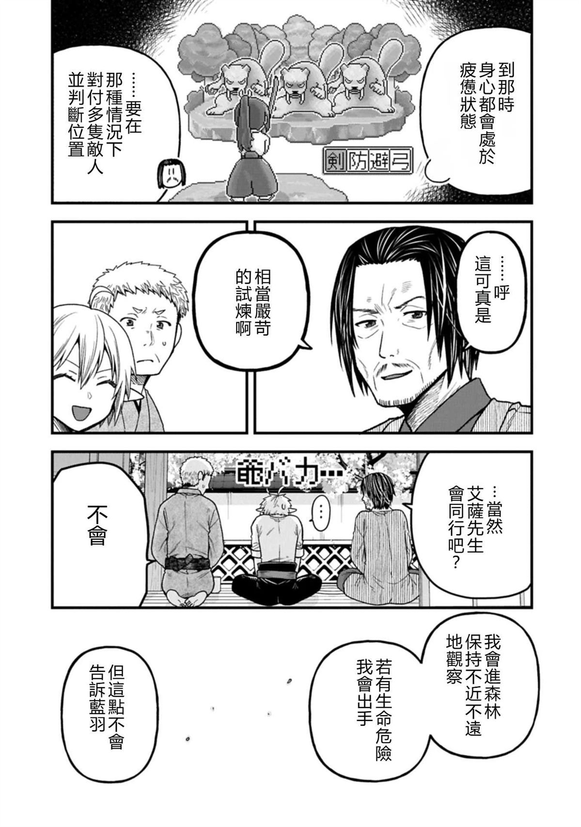 第43话13