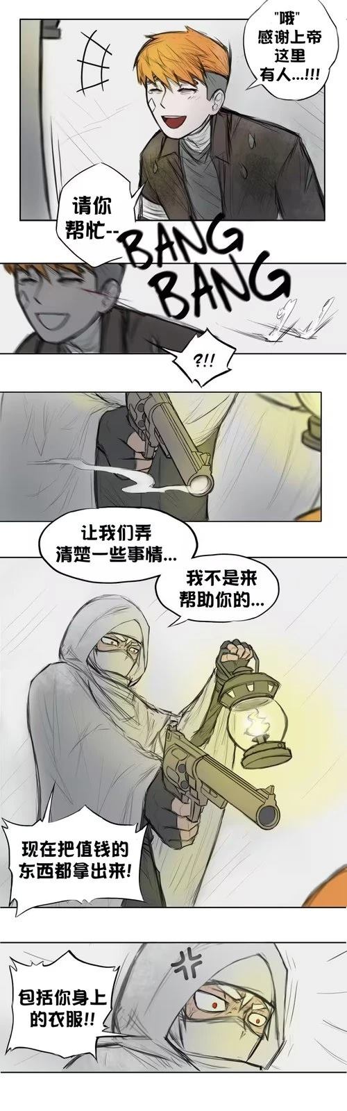 我想再桌上吃饭（抢劫）6