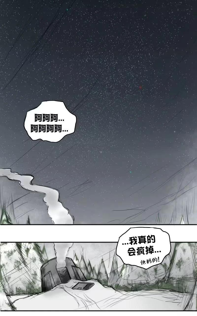 我想再桌上吃饭（抢劫）2