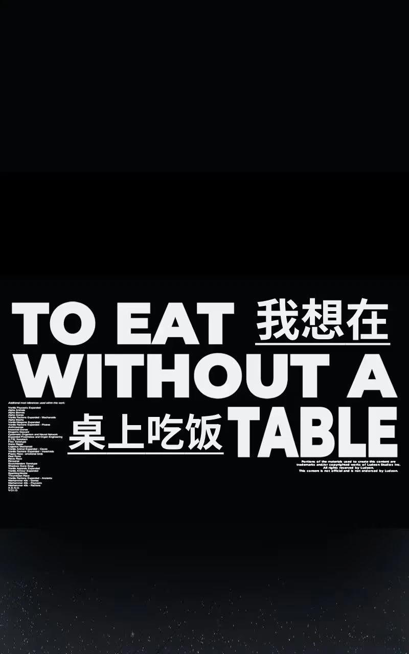 我想再桌上吃饭（抢劫）1