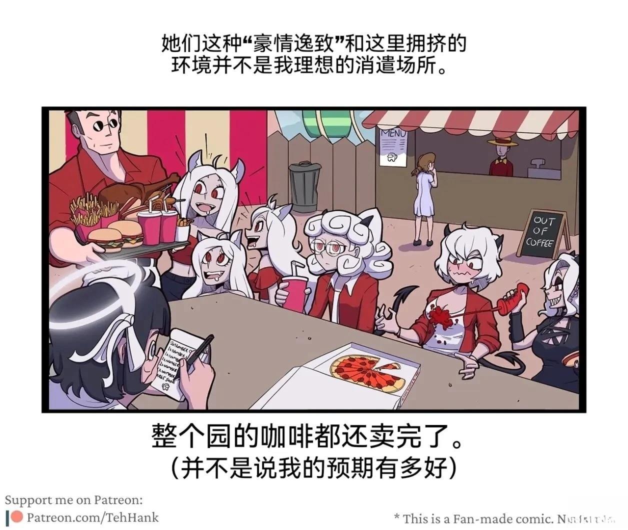 潘德莫妮卡的娱乐日013