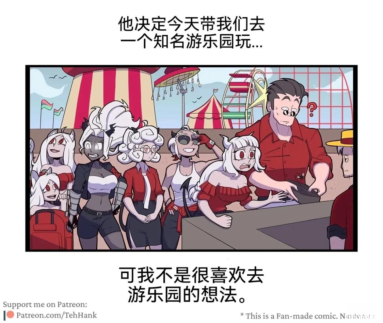 潘德莫妮卡的娱乐日012