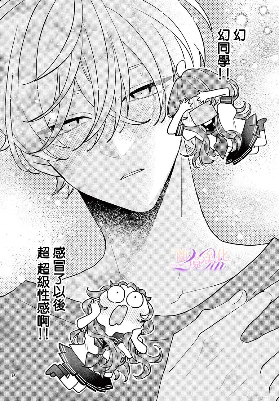 第15话16