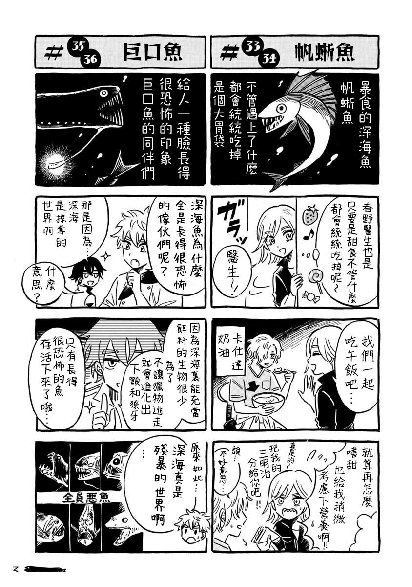 第七卷发表番外3