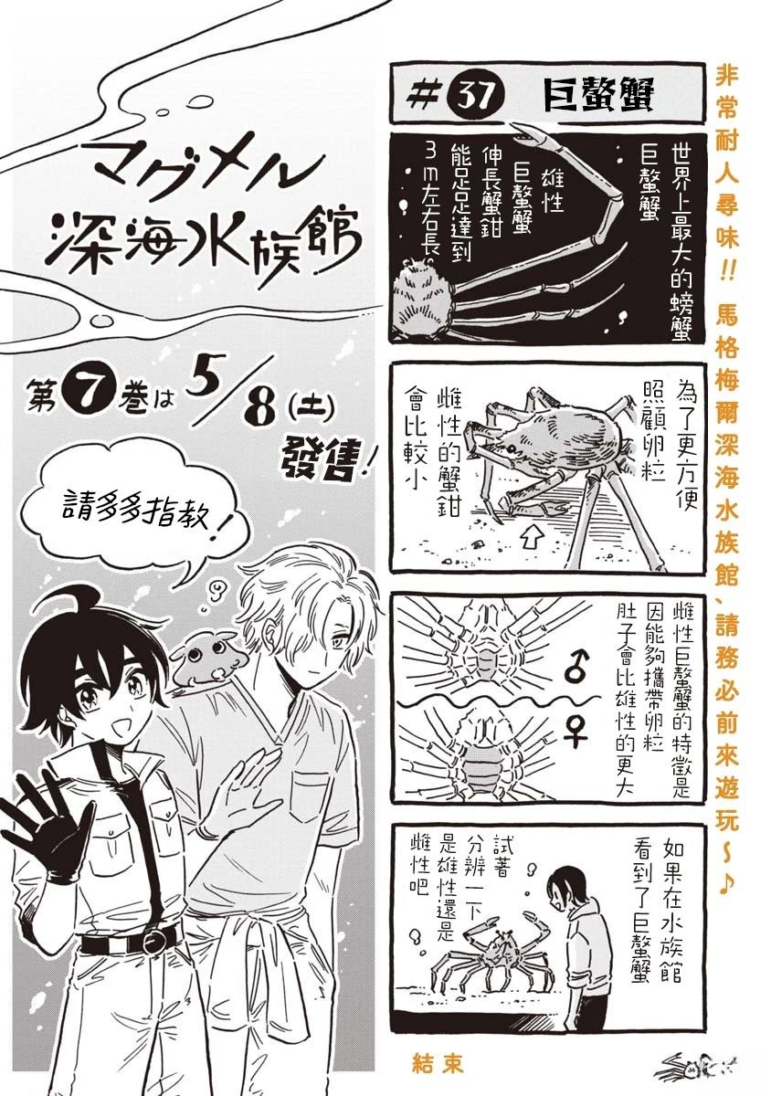 第七卷发表番外4