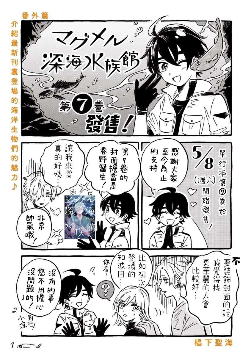 第七卷发表番外1