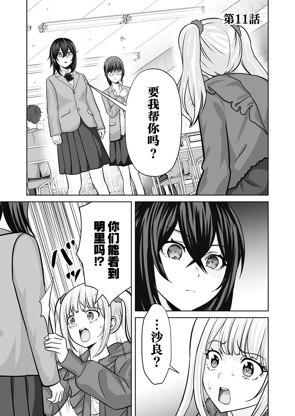 第11话1