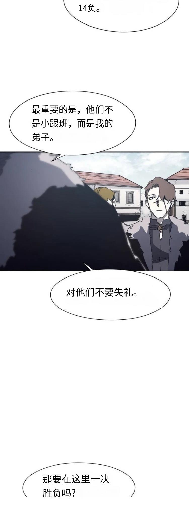 第197话8