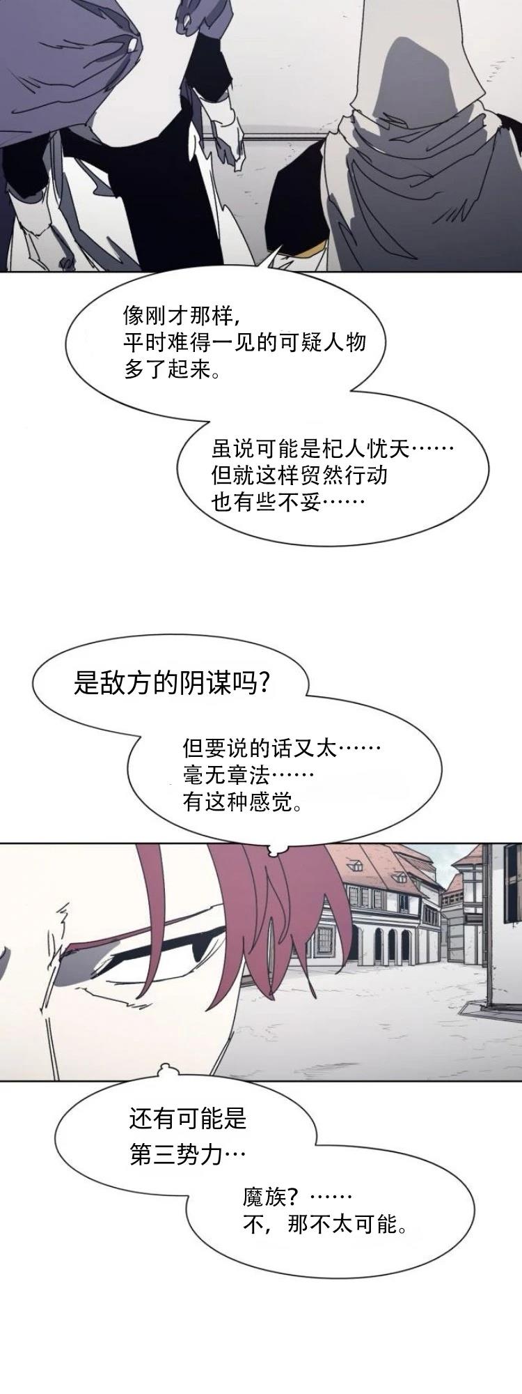 第197话18