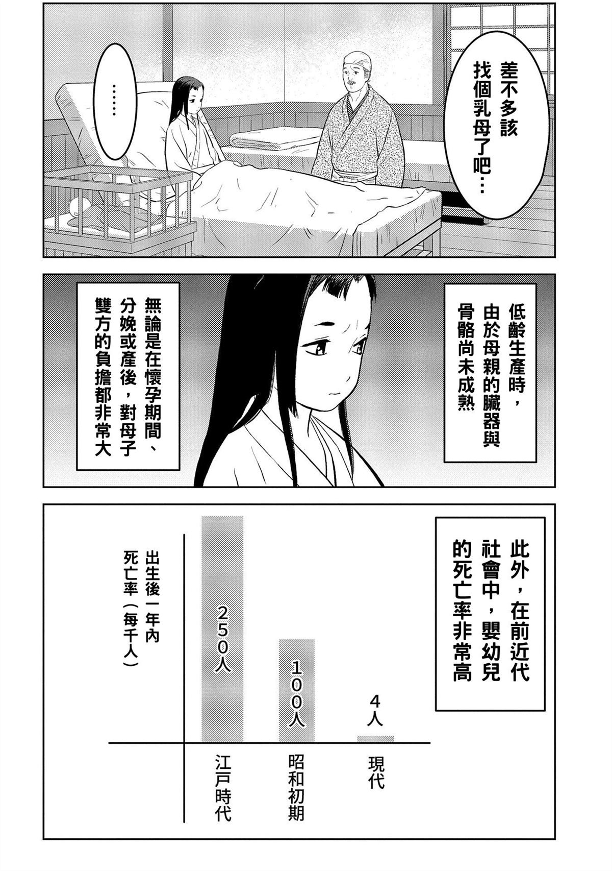 第76话8