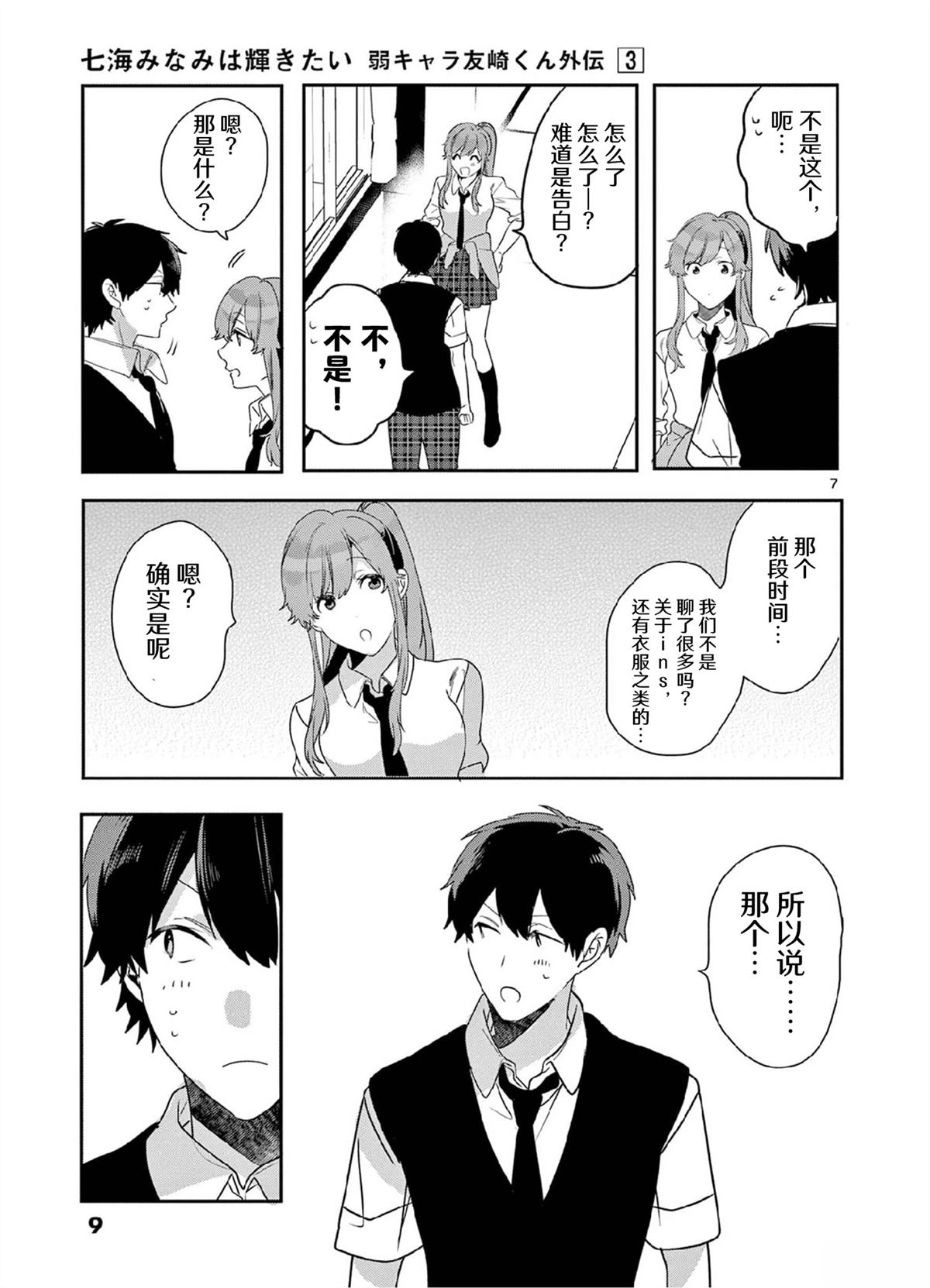 第9话7