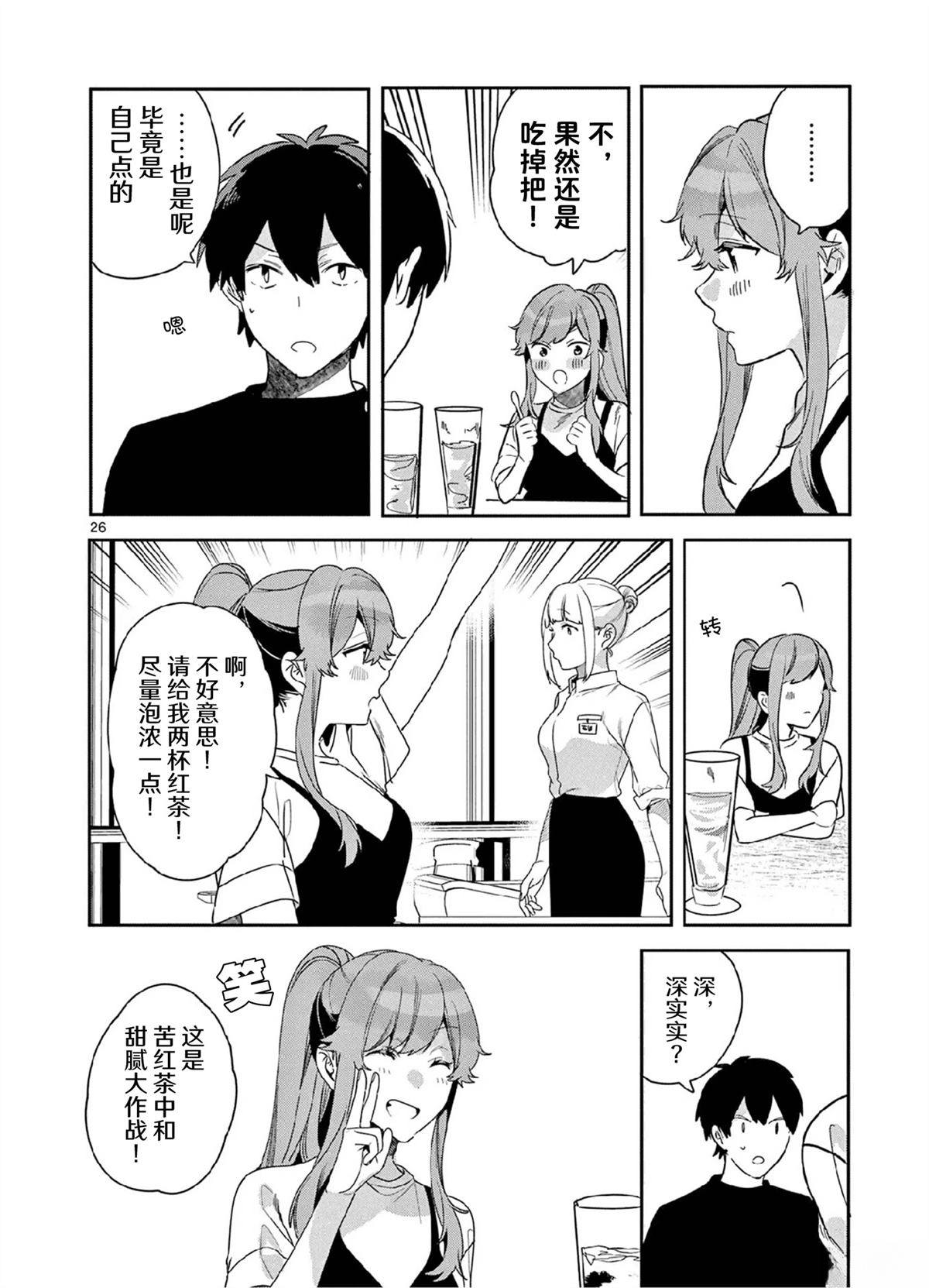第9话26