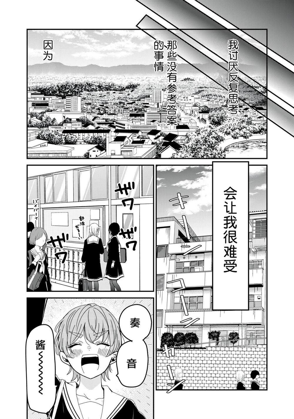 第40话10