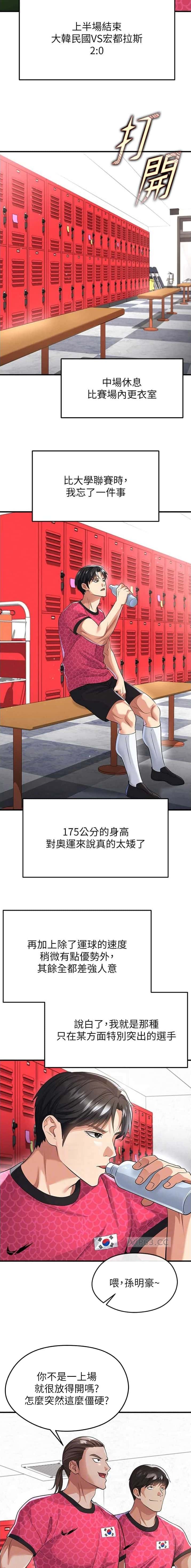 第87话3