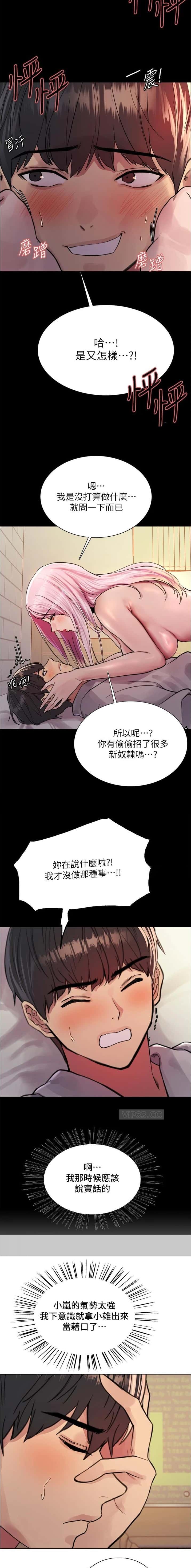 第184话8