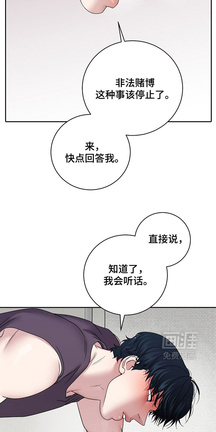 第81话6