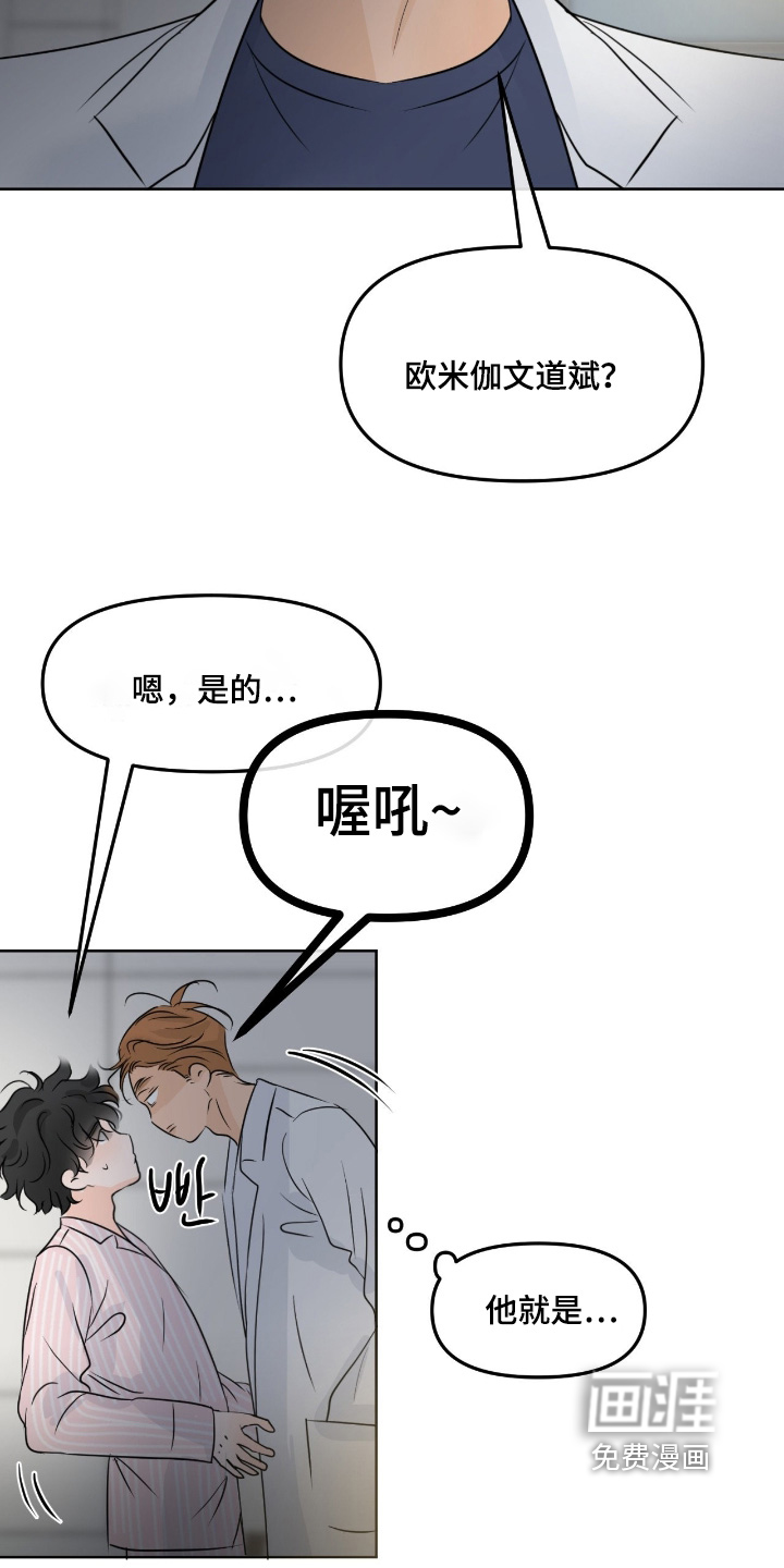 第105话9