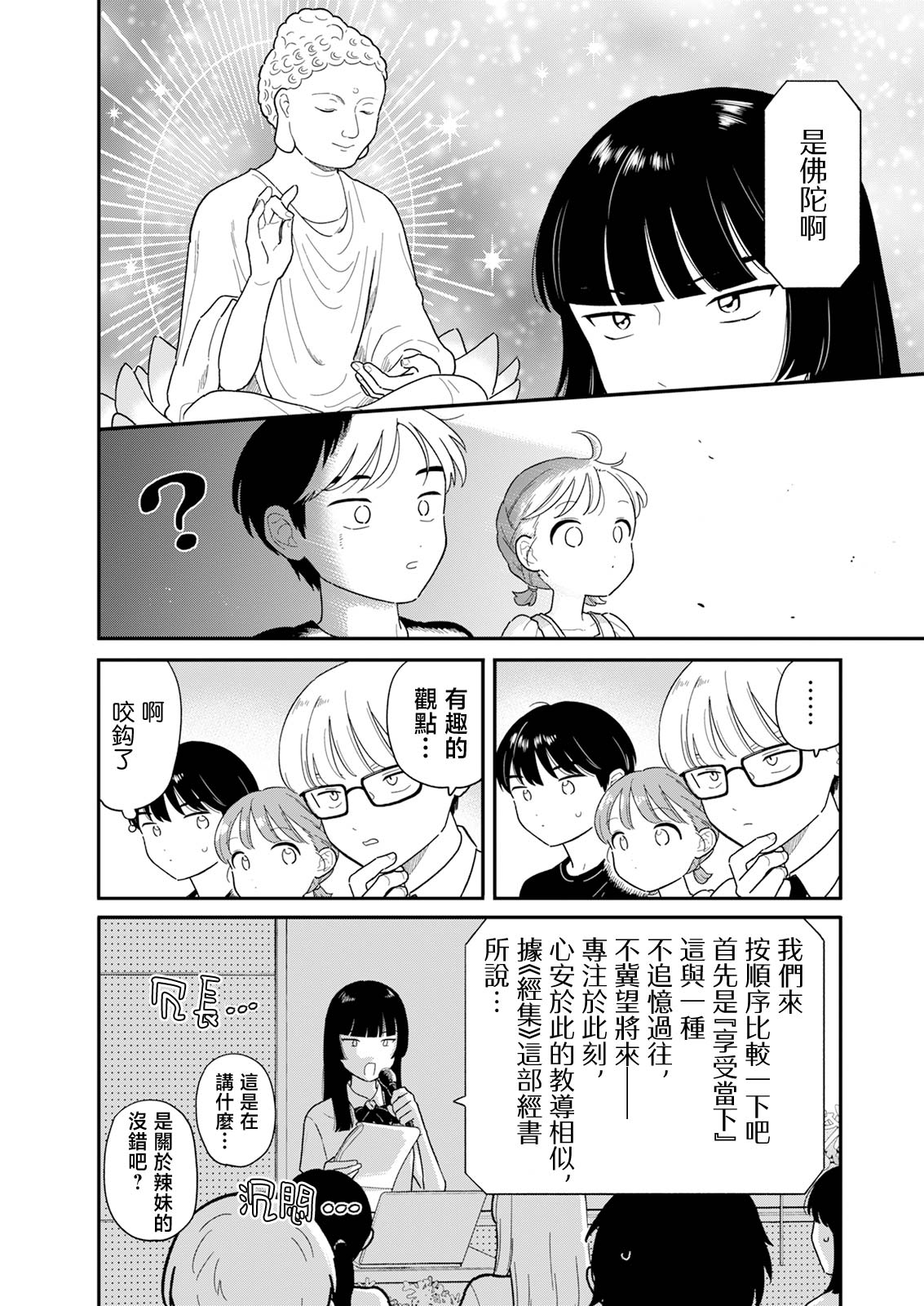 第48话9