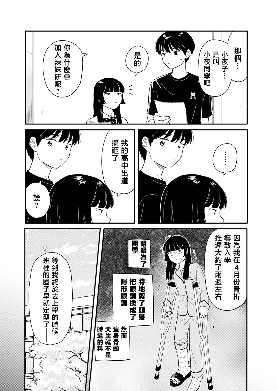 第48话12