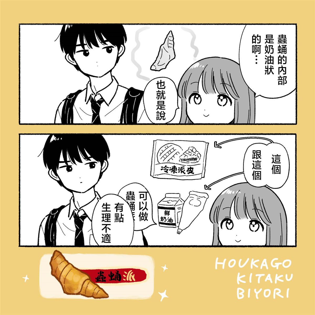 第48话21