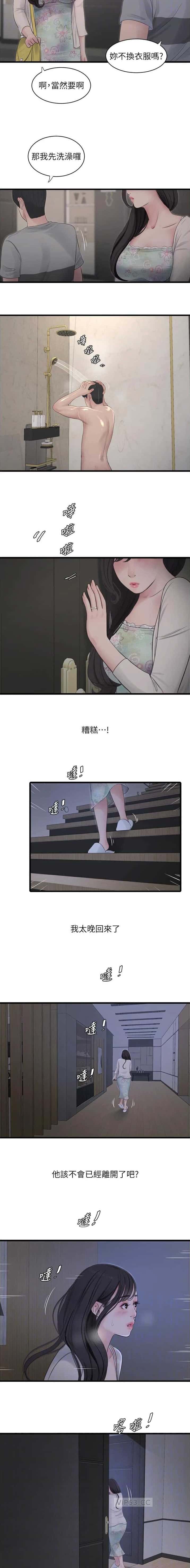 第108话4